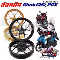 ราคา ล้อแม็ก CLICK125i / PCX 2017-2020 ล้อแม็กแต่งลายก้ามปู สีทอง สีดำ ขนาด 1.85-14/2.15-14 (1733972469814363813)