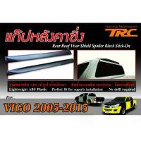 ราคา VIGO 2005 2006 2007 2008 2009 2010 2011 2012 2013 2014 2015 สปอยเลอร์ แก๊ปหลังซิ่ง พลาสติก ABS สีดำ (1733191269654824780)