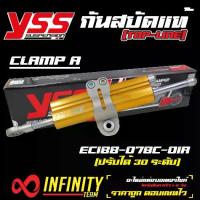 ราคา [COD] [Tiktok]กันสะบัด กันสบัดyss แท้ 75mm. CLAMP A สีทอง แท้ 100% (พร้อมใบรับประกัน) (1732831149797181245)