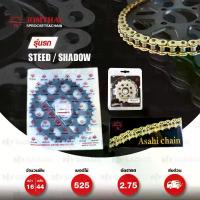 ราคา Jomthai ชุดโซ่สเตอร์ โซ่ X-ring (ASMX) สีทอง-ทอง และ สเตอร์แต่งสีดำเปลี่ยน Honda รุ่น Steed400 Steed600 [16/44] (1734339934728193246)