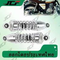 ราคา โช๊คอัพหลัง สีทอง สําหรับรถจักรยานยนต์ Honda Prince Motorcycle CA250 (1733378075254949635)