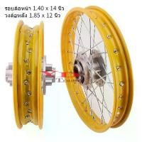 ราคา ชุดล้อ สีทอง ชุดล้อโล วงล้อINFINITY 140x17 (2วง) +ดุมเงา(หน้า-หลัง-ดุมเสตอร์)+ซี่ลวดชุบโครเมียม DEMON-125 MSX-125 MSX-S (1732577614269024212)