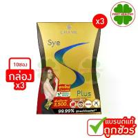 ราคา CHAME Sye S Plus " 3 กล่อง แถม THEP ALFA 1 กระปุก " ชาเม่ ซาย เอส พลัส (10 ซอง x3)สีทอง เซต เครื่องสําอาง (1733878197075740636)