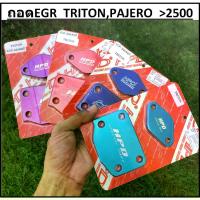 ราคา ชำระเงินปลายทา แผ่นอุด EGR HPD สีฟ้า สีแดง สีดำ สีม่วง สีน้ำเงิน สีทอง ( ถอด EGR ) TRITON PAJERO ไทรทัน ปาเจโร่ > เครื่อง 2500 > ปี 2005 06 07 08 09 10 11 12 13 14 15 16 17 2018 2019 2020 2022 (173302