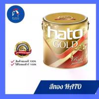 ราคา สีทอง HATO ยุโรป#AG123 สูตรน้ำมัน (1734325317358355605)