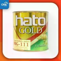 ราคา สีทอง Hato MG-111 ขนาด 0.946 ลิตร สีทองน้ำมัน สีทองฮาโต้ สีทอง (1734325378404026278)