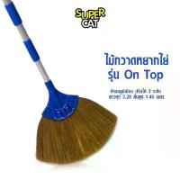 ราคา ➳[1373] ไม้กวาดหยากไย่ รุ่น ON TOP สีทอง ด้ามอลูมิเนียม ปรับได้ 3 ระดับ ยาวสุด 3.28 ม. ปัดฝุ่นที่สูง✥ (1732373409986414475)
