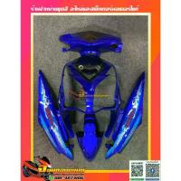 ราคา ☚ชุดสี Yamaha Mio 2 ตา มีโอ2ตา งานเทียม สีน้ำเงิน,ฟ้า♖ (1734340742289459006)