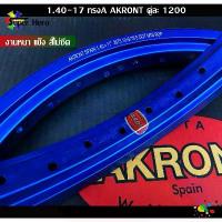 ราคา วงล้ออาก้อน AKRONT ทรงเอ สีน้ำเงิน เลเซอร์** ล้อขอบ 1.40 x 17 ขอบล้อ วงล้อ ทรงเอ ล้ออะลูมิเนียม ล้อขอบ17 1200฿ (1734195954635736316)