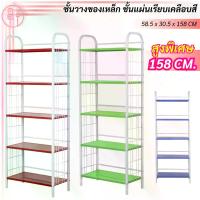 ราคา ชั้นเหล็กวางของขาเหลี่ยม ชั้นเหล็ก 5 ชั้น ชั้นเก็บผ้า ชั้นวางอุปกรณ์ ชั้นเหล็กอเนกประสงค์ มีให้เลือกถึง3 สีน้ำเงิน/แดง/เขียว (1732481851421263377)