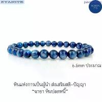ราคา KN-7 สร้อยขัอมือหินมงคล ไคยาไนท์ มีเหลือบสตาร์ สีน้ำเงิน 6.5 มิล โดยประมาณ ฉายาหินปลดหนี้ ร้อยด้วยไหมยืด หินแท้ หินมงคล มีบริการเก็บปลายทาง (1733766230742041803)