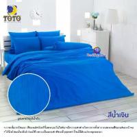 ราคา TOTO ผ้าห่มนวมเอนกประสงค์ลายทั่วไป สีน้ำเงิน (1734361177375672287)