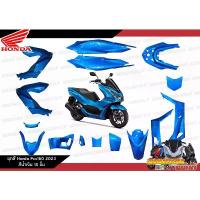 ราคา ♨[แยกชิ้น] ชุดสี Pcx160 2023 สีน้ำเงิน งานเเท้ศูนย์ Pcx160 สีน้ำเงิน งานแท้ศูนย์ Honda☛ (1732909283573073827)