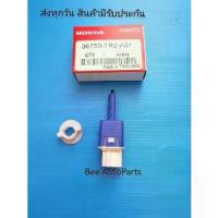 ราคา ✿สวิตช์ไฟเบรค Honda CRV,HRV 4ปลั๊ก สีน้ำเงิน #36750-TR2-A01▲ (1733561609929983748)