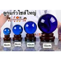 ราคา มาแรงแห่งปี พร้อมส่ง ขนาด8-15cm ลูกแก้วคริสตัล สีน้ำเงิน☯️ เสริมดวง ปรับฮวงจุ้ย (1734190418315740923)