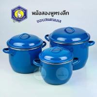ราคา CODหม้อ หม้อสองหูทรงลึก พรีเมี่ยม สีน้ำเงิน ขอบสเตนเลส ตรากระต่าย หม้อเคลือบอินาเมล หม้อ2หูTikTok (1732217936972646535)