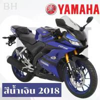 ราคา ชุดสี ชุดสีแท้ แฟริ่ง เฟรม แฟริ่งแท้ YAMAHA YZF-R15 B9B 2018 สีน้ำเงิน R15 ของแท้ YAMAHA รับประกันของแท้ (1733815105689191779)