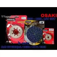 ราคา โซ่ สเตอร์ชุด (เลส เลสเจาะ โซ่สีสะท้อนแสง) FLASH (สีน้ำเงิน) OSAKI DASH , NOVA , SONIC (1734358055427998733)