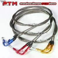 ราคา คลังสินค้า สายคันเร่ง ระฆังทอง พร้อมข้องอ ขนาด 190cm. PCX / NMAX / FORZA (ราคาต่อ 2เส้น) สีทอง สีแดง สีน้ำเงิน สายเร่งมอไซค์ (1733343992130012976)