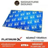 ราคา อินทรีเหล็ก แผ่นแดมป์ เครื่องเสียงรถยนต์ damp แผ่นซับเสียง แผ่นกันเสียง แดมป์ประตู แดมป์ สีดำ สีน้ำเงิน 1แผ่น (1733102664688371608)