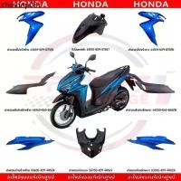 ราคา ชุดสี HONDA CLICK125I ปี2019 (สีน้ำเงิน) แท้เบิกศูนย์ (1733435563569677869)