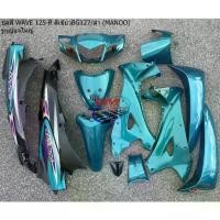 ราคา ชุดสี WAVE 125 R สีเขียว 127/ดำ (MANOO) รูกุญแจใหญ่ (12 ชิ้น) ชุดสีเวฟ 125 R ชุดสี WAVE 125R **พร้อมจัดส่งทุกวัน** (1734345462999188879)