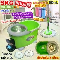 ราคา [พร้อมส่ง] SKG ชุดถังปั่น ไม้ม็อบ ไม้ถูพื้น ถังสแตนเลส รุ่น SK-6625 (สีเขียว) มีของแถมฟรี จ้าา (1733435991960552611)