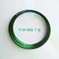 ราคา ✥วงล้อมิเนียมขอบ 17 กว้าง 1.4 D-max สีเขียว ราคาต่อ 1 คู่▲ (1733637628958574442)