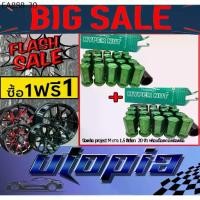ราคา น๊อตล้อโปรเจ็คมิว (Project MU RACING NUT) แท้ !!!! น๊อตล้อรถยนต์ ขนาดเกลียว 1.25 เบอร์ 17 สีเขียว จำนวน 40 ตัว พร้อมบล็อ (1733949424191898658)