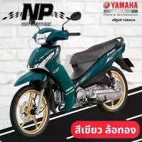 ราคา ✩ของแท้ YAMAHA ชุดสี แฟริ่ง กาบ สีเขียว แม็กทอง yamaha finn ยามาฮ่า ฟิน ของแท้ YAMAHA ปี 2024 กดเลือกชิ้น♢ (1732879747577644929)