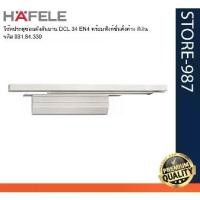 ราคา HAFELE เฮเฟเล่ 931.84.339 โช๊คเฮเฟเล่ โช๊คประตูซ่อนฝังสันบาน DCL 34 EN4 พร้อมฟังก์ชั่นตั้งค้าง สีเงิน (1734076528516695443)