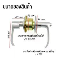 ราคา ลูกบิดประตู ลูกบิดประตูแบบก้านโยก สีเงิน ด้ามจับแบบไบโอนิค ทำจากอลูมิเนียมอัลลอย ป้องกันสนิม ด้ามจับใหญ่ แข็งแรง รุ่น 28 กุญแจ ล็อคประตู ลูกบิดประตูห้องนอน ชีเสิร์ฟ (1734252006235276413)