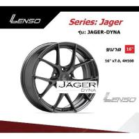 ราคา ล้อแม็กซ์ LENSO JAGER DYNA ขอบ 16" 4รู100 สีเทา HyperDark พร้อมส่ง (1733498106652951938)