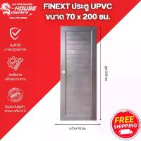 ราคา [COD] [tiktok]FINEXT ประตูห้องน้ำ UPVC บานเกล็ด 70x200 ซม. รุ่น U1 สีเทา (เจาะ) (1732896599242999056)