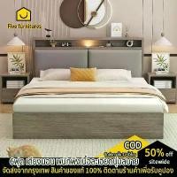 ราคา [จัดส่งทันที] five furnitures เตียงไม้ เตียงนอน เตียงไม้เนื้อแข็ง มี3ขนาด 4ฟุต 5ฟุต 6ฟุตไม้คุณภาพดี พนักพิงเนื้อละเอียดนุ่มสบาย สีเทา ทนทาน (1733395665628333720)