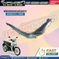 ราคา ชุดสีแท้ Honda Wave 110i 2022-2023 สีเทา-ดำ NH-487M เบิกตรงจากศูนย์ฮอนด้า 100% สำหรับเปลี่ยนสี ซ่อมสี หรือแต่งรถให้ใหม่เอี่ยม เหมาะกับเจ้าของรถเวฟ 110i ที่รักความเท่ คลาสสิก และใ (1734236326404654992)