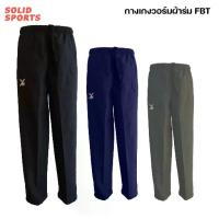 ราคา [COD] [Tiktok]กางเกงวอร์ม ผ้าร่ม FBT [สีดำ สีกรม สีเทา] รหัสC2H857 ของแท้ 100% ผ้าใส่สบาย กางเกงแทรคสูท กางเกงผ้าร่ม Sport ออกกำลังกาย (1732885578610476447)