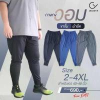ราคา กางเกงวอร์ม ขายาว ขาจั้ม สำหรับผู้ชายไซส์ใหญ่ 40-50" สีดำ สีกรม สีเทา ขาย (1733383697978787151)