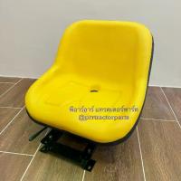 ราคา เก้าอี้รถไถ (พร้อมชุดฐานติดสปริง) สีเหลือง รถไถแทรกเตอร์ รถไถคูโบต้า ยันม่าร์ ฟอร์ด Kubota/Yanmar Ford อิเซกิ ฮิโนโมโต้ (1733830251731781452)