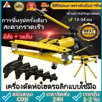 ราคา เครื่องดัดท่อแป๊บระบบไฮดรอลิคขนาด 1 นิ้ว Hydraulic Pipe Bender ยี่ห้อ Perfect รุ่น swg-1 ดัดแป๊ป (ตัวใหญ่) สีเหลือง ถูก (1731035286794767045)