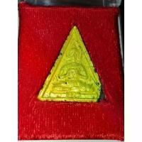 ราคา 【จัดส่งทันที】 ♂พระปรมัติAA สีเหลือง หลวงพ่อผินะวัดสนมลาว พรัอมกล่องเดิมหายากมาก รับประกันแท้ทัน✦ (1734244967071712287)