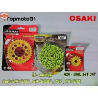 ราคา โซ่ สเตอร์ชุด ทอง ทองเจาะ โซ่สีสะท้อนแสง สีเหลือง OSAKI เอร์ 420 106L หน้า 14T หลัง 28-34T WAVE125 , WAVE100S , MSX , WA (1732303257185191876)