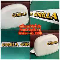 ราคา สติ๊กเกอร์ ติดถังน้ำมัน Honda Gorilla สีเหลือง ดำ 1 คู่ ต้องการเปลี่ยนสีแจ้งได้ทางแชท (1733759017800205954)