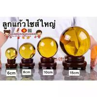 ราคา ลูกค้านิยม พร้อมส่ง ขนาด8-15cm ลูกแก้วคริสตัล สีเหลือง☯️ เสริมดวง ปรับฮวงจุ้ย (1734190402085815989)