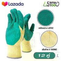 ราคา CODInnTech ถุงมือเคลือบยาง Latex แบบหนา ( 1 โหล / 12 คู่ ) สีเหลือง-เขียว ถุงมือจับชิ้นงาน ช่วยให้ยึดติดไม่หลุดมือ ถุงมือผ้าเคลือบยาง ถุงมือผ้า เคลือบยาง ถุงมือช่าง ถุงมือก่อสร้ (1734220790734227387)