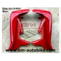 ราคา บังลมหน้า SUZUKI SMASH 110 D สีแดง Junior Pro NEW 2004 (ชุดสี เฟรมรถ กรอบรถ แฟริ่ง ซูซูกิ สแมช จูเนียร์) (1734287799572202552)
