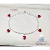 ราคา สร้อยข้อมือเงินแท้92.5% ร้อยตุ้งติ้งหัวใจพลอยสี-สีแดง Free size 5.8-6.2" (เรือนเงินแท้) : H0521 (1734148868294477244)