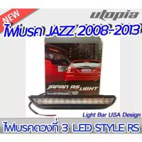 ราคา ☞ไฟเบรครถยนต์ JAZZ 2008 2009 2010 2011 2012 2013 ไฟเบรคดวงที่ 3 LED สีแดง STYLE RS✴ (1733535871501567874)