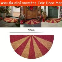 ราคา พรมใยมะพร้าว พรมเช็ดเท้าหน้าประตู 50x90cm. พรมคริสต์มาส ลายทาง สีแดง (1ผืน) Coir Entrance Door Mat Christmas (1733600826680641364)