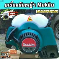 ราคา Lingengxin'Shop แบบพกพา แถมฟรี จานเอ็น เครื่องตัดหญ้า มากิต้า Makita/ โรบิ้น สีแดง Robin NB411 2จังหวะ นำเข้าใต้หวันเกรดA (1732622113782793418)